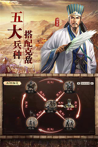 三国志战略版OPPO客户端