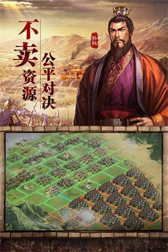 三国志战略版OPPO客户端