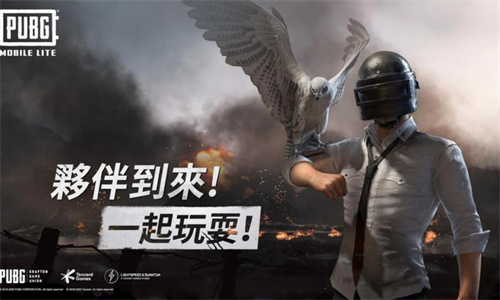 PUBG轻量版