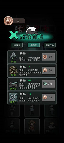 猛鬼宿舍无限金币版