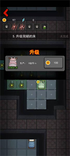 猛鬼宿舍无限金币版