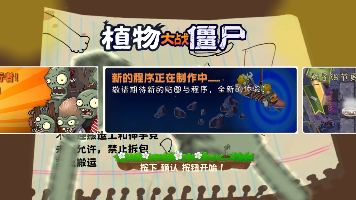 pvz云蔬庆典版