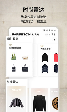 奢侈品网FARFETCH