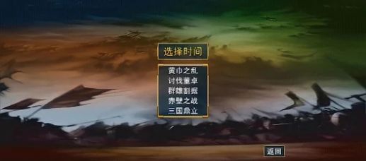 三国群英传