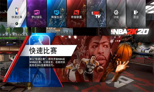 NBA2K20破解版