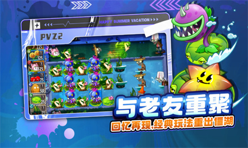 植物大战僵尸2全5阶破解版