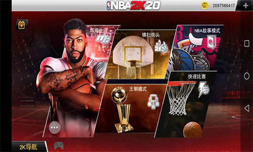 NBA2K20手游