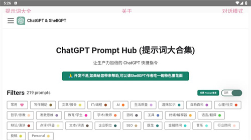 ChatGPT中文版安卓版