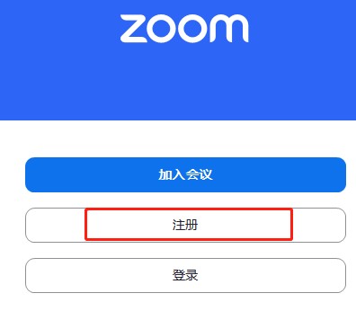 Zoom最新安卓版