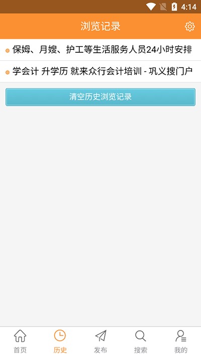 巩义搜app