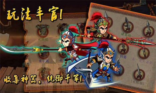 狂斩三国破解版