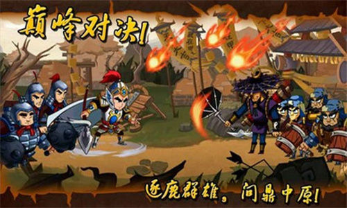 狂斩三国破解版