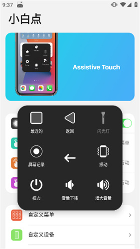 小浣熊IOS15启动器