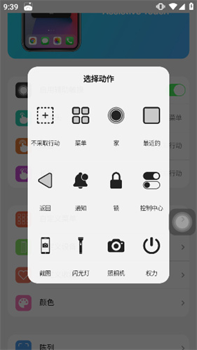 小浣熊IOS15启动器