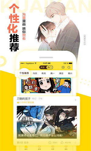 快看漫画免付费版