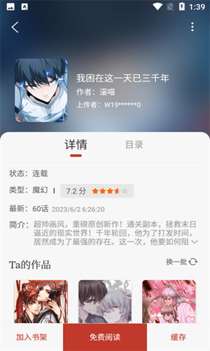 追漫大师旧版