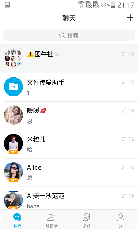 微脉圈APP