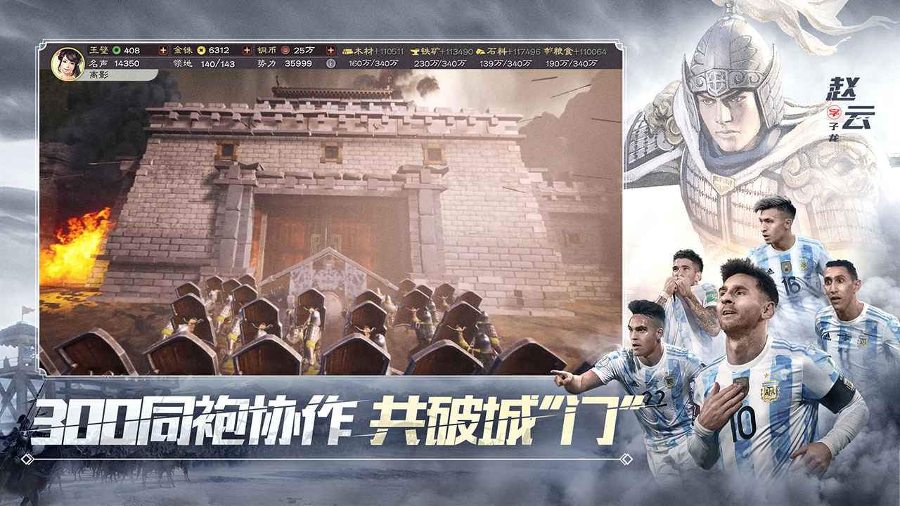 三国志战略版华为客户端