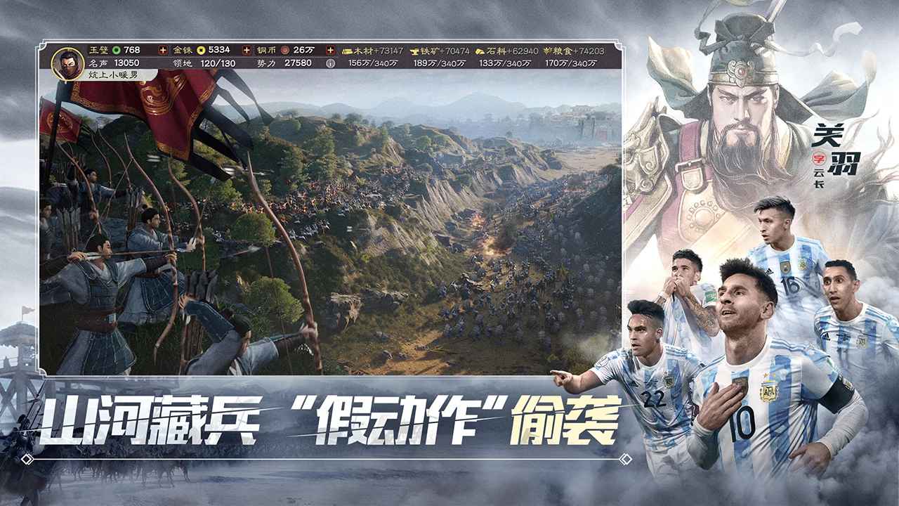 三国志战略版华为客户端