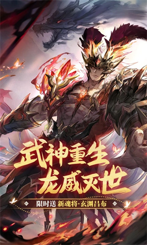 三国志幻想大陆应用宝版