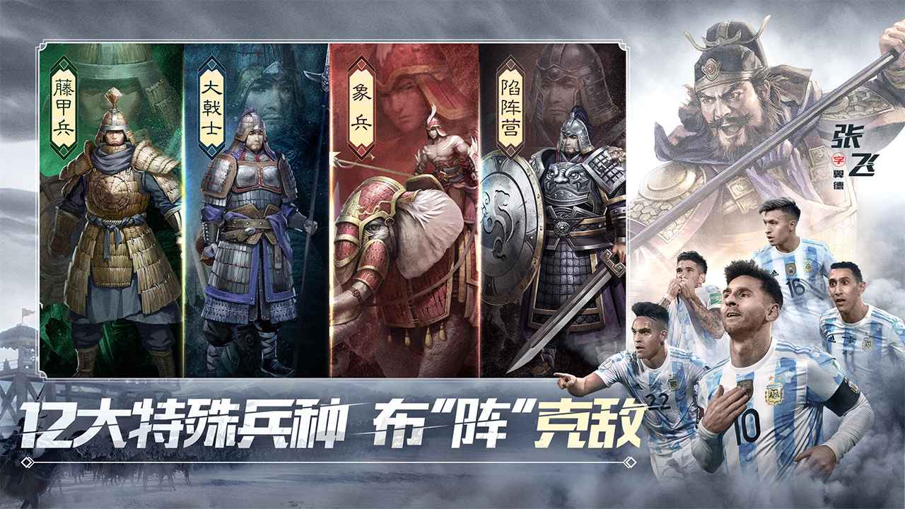 三国志战略版华为版