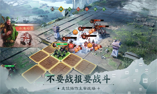 三国志战棋版九游版