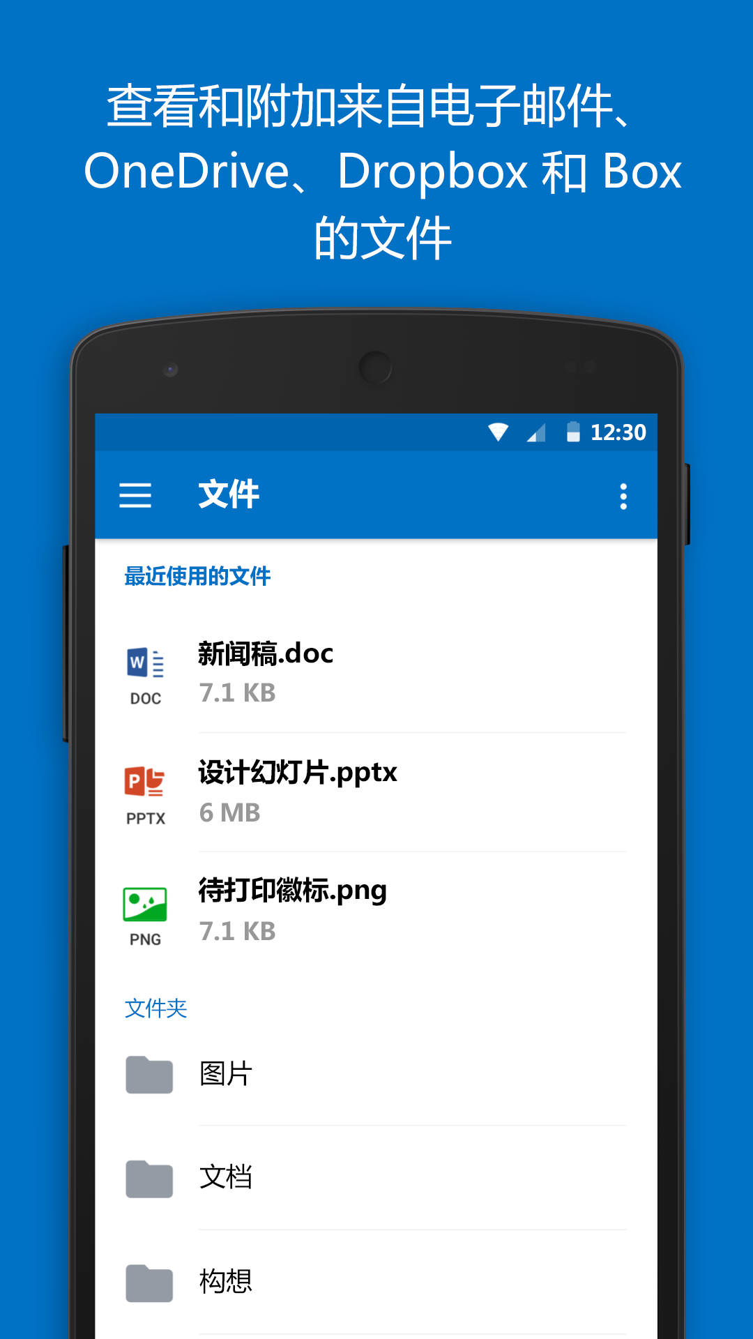 Hotmail邮箱