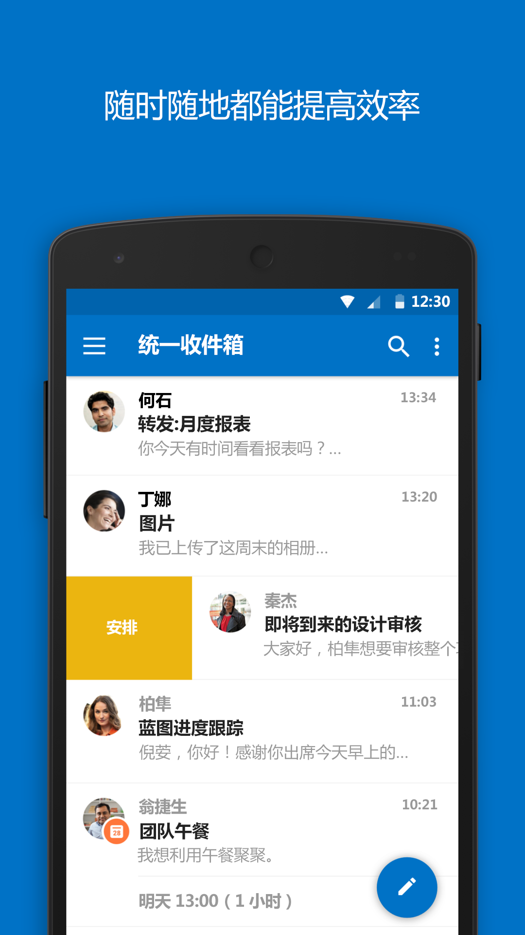 Hotmail邮箱