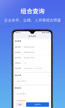 建设通app