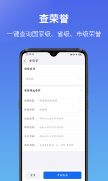 建设通app