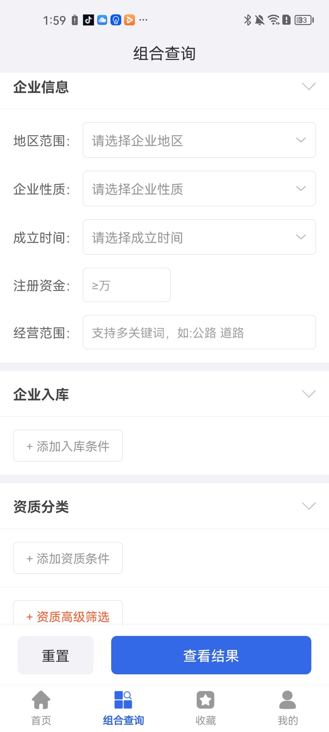 建设通app