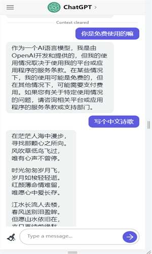 ChatGPT中文版安卓版