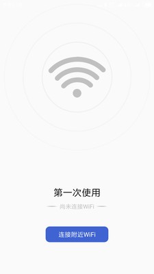 WiFi万能密码