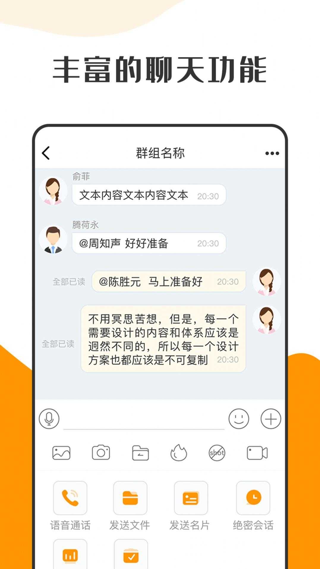 萝卜密聊app