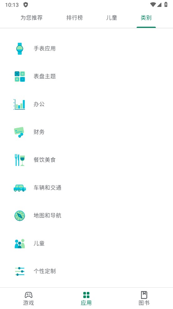 Google Play谷歌商店