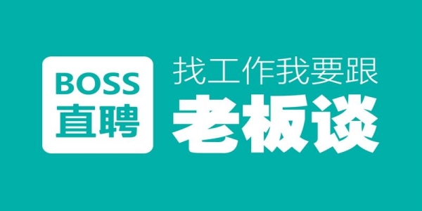 BOSS直聘怎么导出个人简历信息