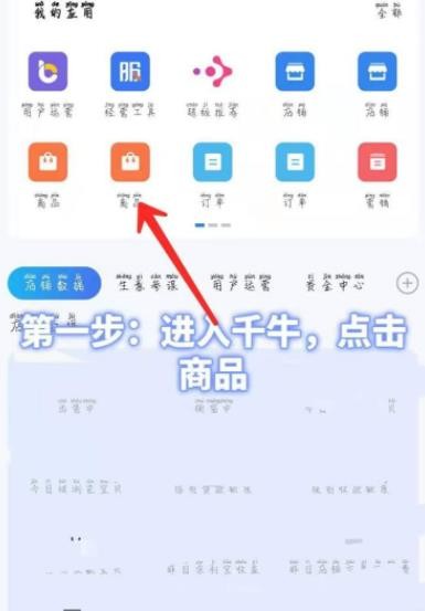 千牛主图视频怎么上传添加