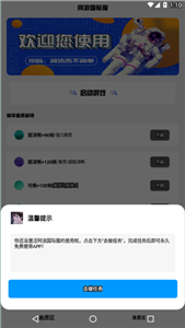 Alhzcc阿浪画质助手