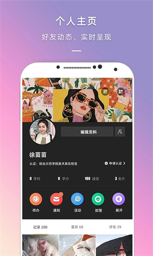 到梦空间管理系统app