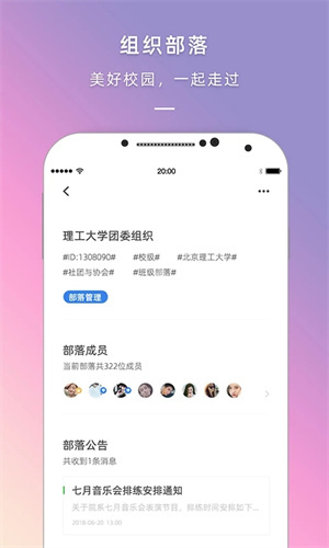 到梦空间管理系统app