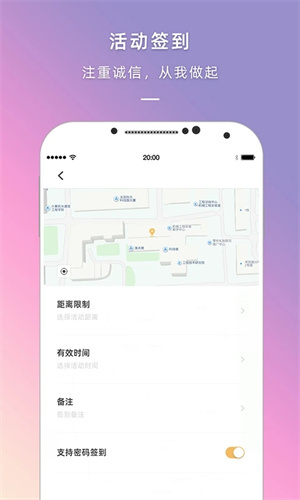 到梦空间管理系统app