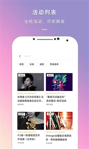 到梦空间管理系统app