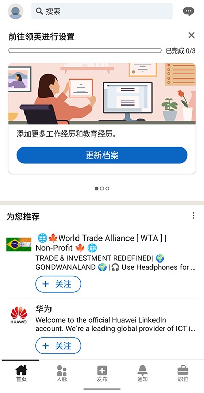 领英linkedin国际版