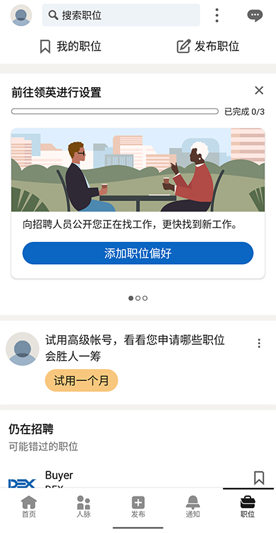 领英linkedin国际版