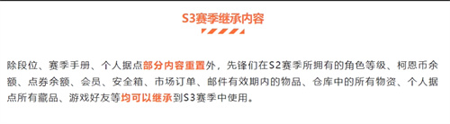 暗区突围S3全装包会清空吗 游戏礼包删档规介绍