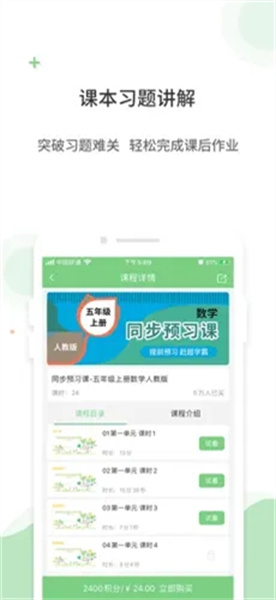 爱点读英语app