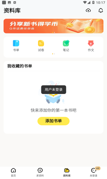 快对作业app最新版