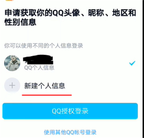 王者荣耀头像怎么改成和QQ不一样的头像