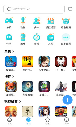 奇异社区app最新版