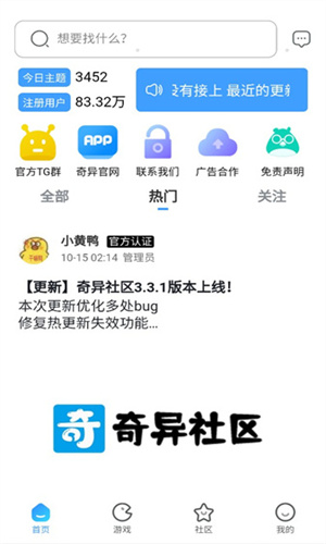 奇异社区app最新版